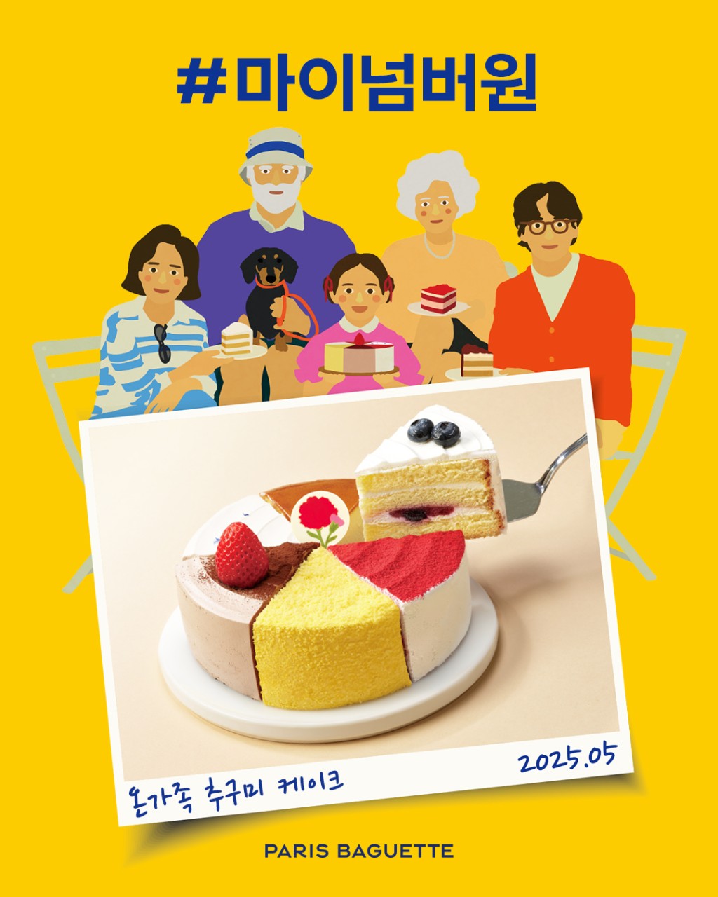 pbmaycake.jpg